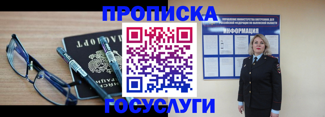 временная регистрация для школы в Красноуфимске