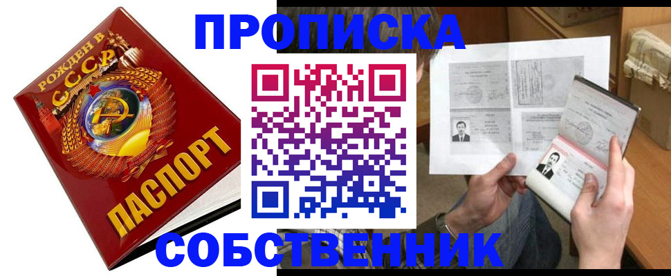 временная регистрация в Красноуфимске