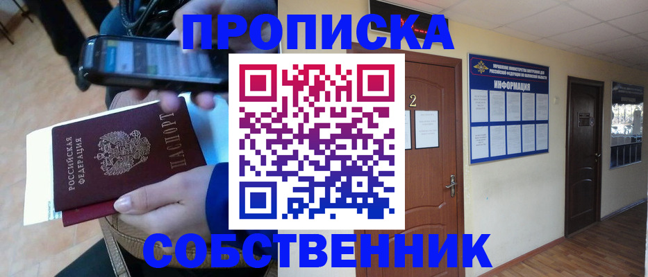 временная регистрация законно в Красноуфимске