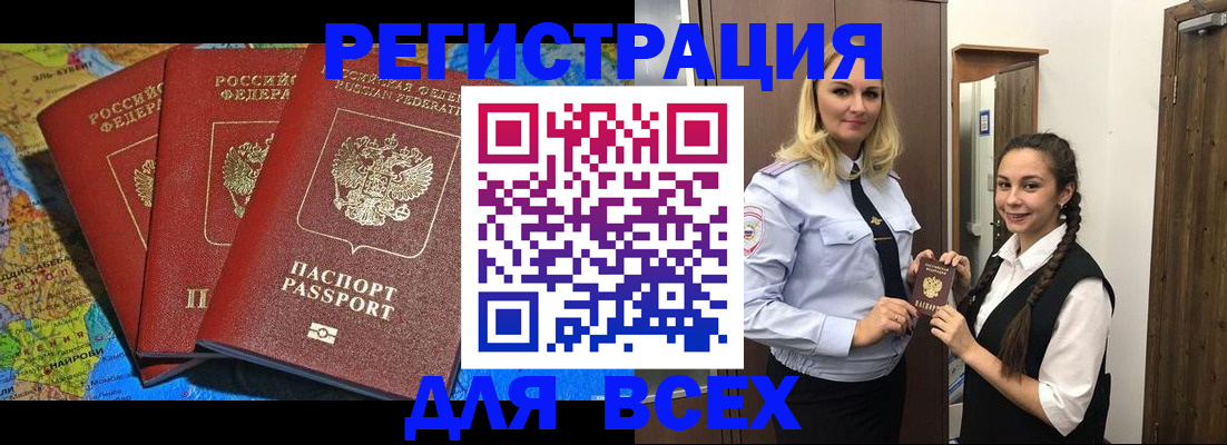 прописка регистрация в Красноуфимске