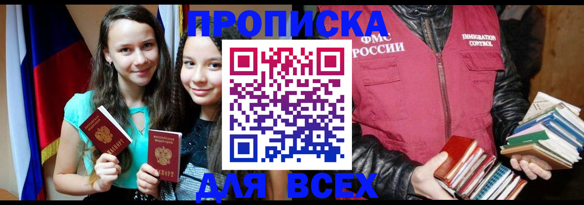 временная регистрация адрес в Красноуфимске