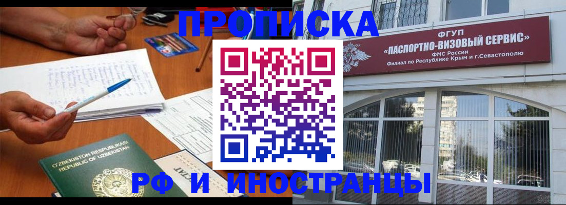 прописка от собственника в Красноуфимске
