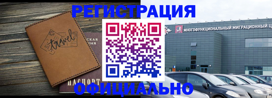прописка для военкомата в Красноуфимске