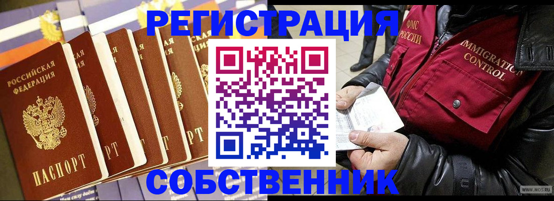 где прописаться в Красноуфимске